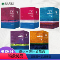 [正版]牛津通识读本精选5套礼盒装25本 心理I文学I 艺术I 历史I历史II 5套读本译林出版社