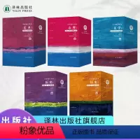 [正版]牛津通识读本精选5套礼盒装25本 心理I文学I 艺术I 历史I历史II 5套读本译林出版社