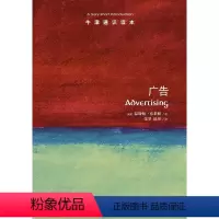 [正版]牛津通识读本广告(业界权威温斯顿.弗莱彻讲述对于广告的神话和误解 英汉双语 A Very Short Intr