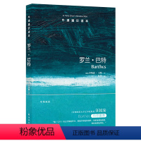 [正版]牛津通识读本罗兰.巴特(《文学理论入门》《论解构》作者乔纳森.卡勒权威解读罗兰.巴特 英汉双语) Barthe