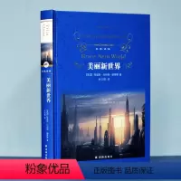 [正版]经典译林美妙的新世界(Brave New World 赫胥黎作品 孙法理译 反乌托邦三部曲之一)