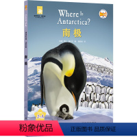 南极 [正版]南极 津津有味·读科普系列丛书 源自企鹅明星书系Where Is/Are,中英双语分级,高考英语听力主播朗