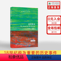 [正版]牛津通识读本美国革命 英帝国内部的一系列抗税冲突何以演变成了一场罕见的政治与社会革命 一场命运坎坷跌宕起伏的脆