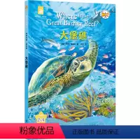 大堡礁 [正版]大堡礁 津津有味读科普系列丛书 源自企鹅明星书系Where Is/Are 中英双语分级,高考英语听力主播