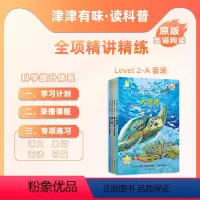 Level2全四册/书+课程 [正版]津津有味读科普Level 2-A全四册 大堡礁 塞伦盖蒂大草原 南极 尼亚加拉大