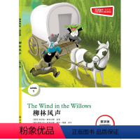 柳林风声 [正版]柳林风声 津津有味•读经典 (数字版)朗文ESL专家重述改写世界文学经典,原版彩绘英文阅读丛书,译林出