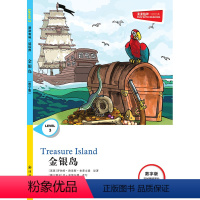 金银岛 [正版]金银岛 津津有味•读经典 (数字版)朗文ESL专家重述改写世界文学经典,原版彩绘英文阅读丛书,译林出版社