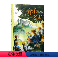 单本全册 [正版]音乐之声 百老汇同名音乐剧桥梁读物 奥斯卡获奖影片原型故事 绘本大师新颖演绎与孩子相处的艺术;,中英文