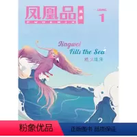 凤凰品英语Level 1 [正版]凤凰品英语Level 1 2023年2月第3期
