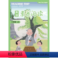 英语素养阅读(六年级上册) 六年级上 [正版]英语素养阅读(六年级上册)6年级英语课外阅读书籍译林出版社