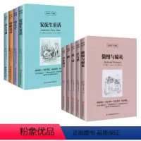 读名著学英语 9册 [正版]读名著学英语9册安徒生童话+傲慢与偏见+格林童话+红与黑+简·爱+老人与海+飘+小王子+伊索