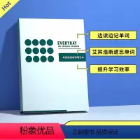 [正版]备考2024考研英语阅读单词笔记本英语一英语二阅读理解精讲80篇配套本考研阅读手译本何凯文田静唐迟每日一句记录