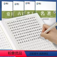 [升级加大]正楷字帖8本+送1只钢笔 [正版]正楷字帖正楷临慕字贴女士临慕字帖正楷字帖成人练字正楷钢笔硬笔练字帖练字本中