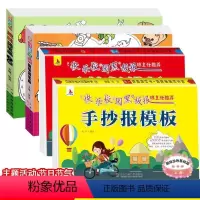 趣味简笔画[全4册] [正版]快乐校园黑板报手抄报模板大全小学生节日通用100张涂色模板