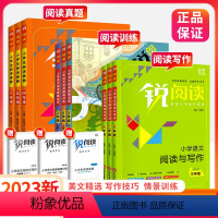 阅读真题80篇 小学一年级 [正版]锐阅读阅读与写作巅峰阅读训练阅读80篇一二年级三四年级五六年级