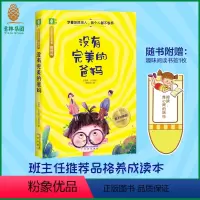 默认规格 [正版]意林少年励志金故事没有完美的爸妈 中小学课外读物 意林