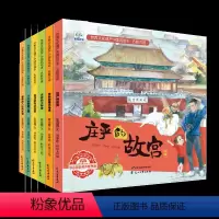 世界文化遗产中国风绘本 [正版]全6册中国名胜古迹儿童绘本地理通识百科普书