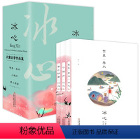 冰心儿童文学作品集 [正版]全3册冰心儿童文学作品集全三册小学生一二三年级四五年级课外阅读书目经典儿童文学作品6-12岁