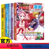 漫画手绘教程系列 [正版]5册漫画手绘教程系列 从零起步学漫画 人物基础+道具基础+植物基础+动物基础+构图和场景 初学