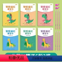 全套6本共2000字 [正版]香港小学生繁体字字帖描红本练字帖繁体中文字幼儿练习本儿童楷书繁体字字帖硬笔成人笔画笔顺练字