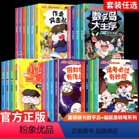 [全22册]小品一家人系列全套 [正版]小品一家人的爆笑漫画书全套22册 小学生二三四五六年级课外阅读书籍儿童文学校园漫