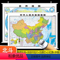 [正版]北斗挂图 卷筒高清中国地图和世界地图2024新版1.1*0.8米双面防水覆膜中华人民共和国全国商务办公室教室学