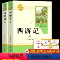 [人教版]西游记 [正版]朝花夕拾七年级必阅读书籍 原著鲁迅著 人民教育出版社人教版无删减完整版 世界名著上册初一7年级