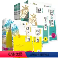[AB版四本]测评+小卷 小学六年级 [正版]阅读力测评小卷小学语文阅读专项训练书人教版一年级三年级四年级五六年级一本阅