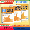 [2024高考]语数英政史地(6本套) 全国通用 [正版]2024高途优卷五年真题汇编语文数学英语物理化学生物历史地理政