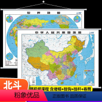 [正版]北斗地图 卷筒2024新版挂图中国地图和世界地图1.1*0.8米学生初中生办公室商务家庭客厅墙贴挂画中华人民共