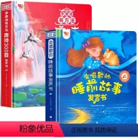 唐诗三百首+睡前故事有声书 [正版]会说话的唐诗三百首幼儿早教点读发声书完整版300首全集撕不烂唐诗300首儿童有声书播