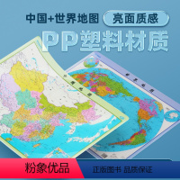 [正版]2024年新版中国地图+世界地图 水晶地图大尺寸 桌面墙贴地图挂图 环保塑料材质防水撕不烂地图办公家庭学生