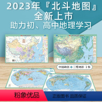 [正版]桶装2张2024新版中国地图和世界地图桌面垫可标记约43*28.5cm三维政区地形二合一高中小学生地理老师教学