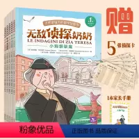 无敌侦探奶奶 [正版]曲一线五三童书无敌侦探奶奶(全5册)6-9岁数学能力锻炼逻辑推理数学思维逻辑思维数学训练