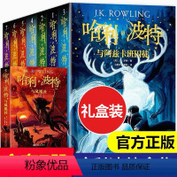 [全套8册]哈利波特书 中文版 [正版]哈利波特书全套8册全集哈利波特与死亡圣器凤凰社密室火焰杯中文版 凤凰书店