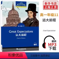 黑布林英语阅读 高一年级 11,远大前程 [正版]黑布林英语阅读 高一年级11远大前程 高中高1黑布林英语分级阅读课外拓