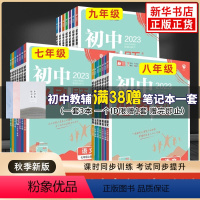 语数英[人教版] 八年级上 [正版]年级科目任选2024春新版初中七八九年级上下册语数英物化 人教版苏教版初中789年级