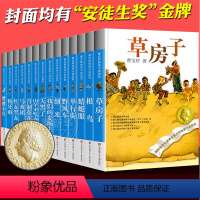 [礼盒装]曹文轩系列全套14册 [正版]曹文轩系列儿童文学7册纯美小说自选集全套获奖作品 青铜葵花草房子根鸟蜻蜓眼红瓦黑