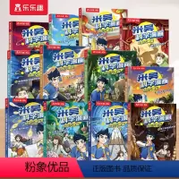 [全12册含新书]奇妙万象篇 [正版]米吴科学漫画书奇妙万象篇全套第三辑揖奇妙万象篇儿童漫画书 6-12岁小学生漫画书一