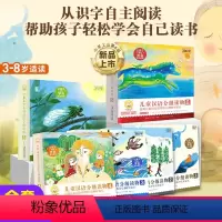 [全套60册]小羊上山阅读1-6级 [正版]小羊上山儿童分级读物第123456级全60册3-6-7岁幼小衔接儿童识字书幼