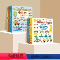 玩出来的专注力低幼版[全6册] [正版]玩出来的专注力低幼版全3册专注力训练书找不同儿童逻辑思维训练书0-3-6岁启蒙认