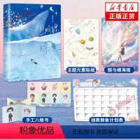 [正版]蝴蝶与鲸鱼赠手工八格书+海报+贴纸+计划表岁见短篇故事集收录蝴蝶与鲸鱼扑火守得云开见月明有一个夏天 书籍凤凰书