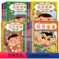 [全15册]屁屁侦探桥梁板9册+屁屁老爹6册 [正版]屁屁老爹系列精装全6册 蒲蒲兰绘本新书漫画版屁屁侦探桥梁板动漫版1