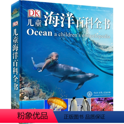 DK海洋百科 [正版]DK儿童图解百科全书 交通工具 6-12-15周岁中小学生课外读物科普百科大全 揭秘交通工具百科