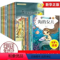 [注音版40册]一年级课外阅读绘本 [正版]一年级课外书绘本阅读书籍全套20册注音版儿童读物一二年级绘本故事小学生课外书