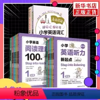 [全2册]英语阅读+听力新起点 小学四年级 [正版]英语阅读理解100篇小学六年级小升初英语同步阅读一年级二年级三年级四