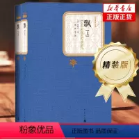 [正版]飘 上下共2册 米切尔著 精装版 人民文学出版社名著名译系列 经典文学爱情小说初中高中课外读物阅读又名乱世佳人