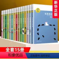 金波儿童文学作品精选[全套15册] [正版]我喜欢你金波儿童文学系列全套15册 童话故事诗选作品集影子人让太阳长上翅膀追