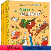 故事经典[全8册] [正版]轱辘轱辘转精装硬壳绘本图画书斯凯瑞金色童书 蒲公英绘本馆3-4-5-6周岁幼儿园早教启蒙有趣
