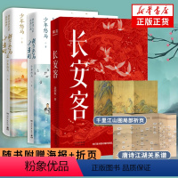 [正版] 赠诗画折页鲜衣怒马少年时全套+长安客 少年怒马北溟鱼著 唐宋诗人文学古诗词鉴赏诗歌词曲唐诗宋词 书店